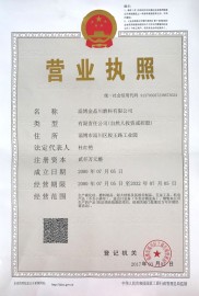 公司荣誉